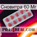 Сновитра 60 Мг 18